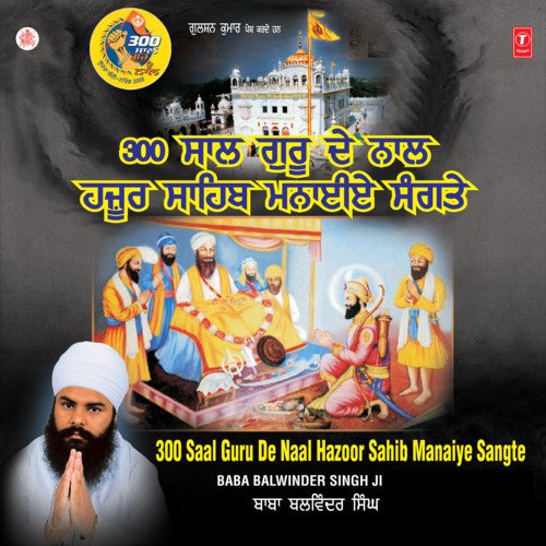 300 Saal Guraan De Naal Hazoor Sahib Manaan Sangat