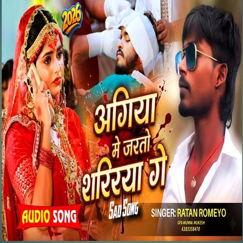 Aagiya Mein Jarto Saririya Ge