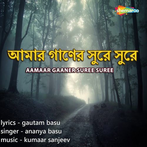 Aamaar Gaaner Suree Suree