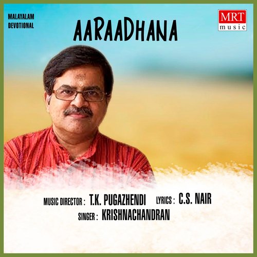 Aaraadhanam