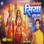 Abhinandan Siya Ram Ka