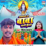 Abhiyo Le Bani Baba Kunware