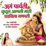 Aga Parvati Kuthun Anali Mati Ghadavila Ganpati artwork