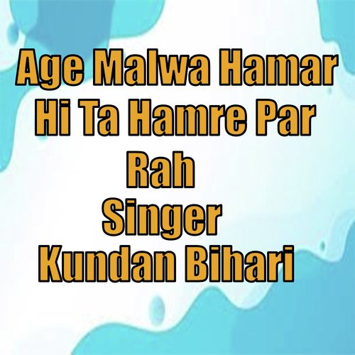 Age Malwa Hamar Hi Ta Hamre Par Rah