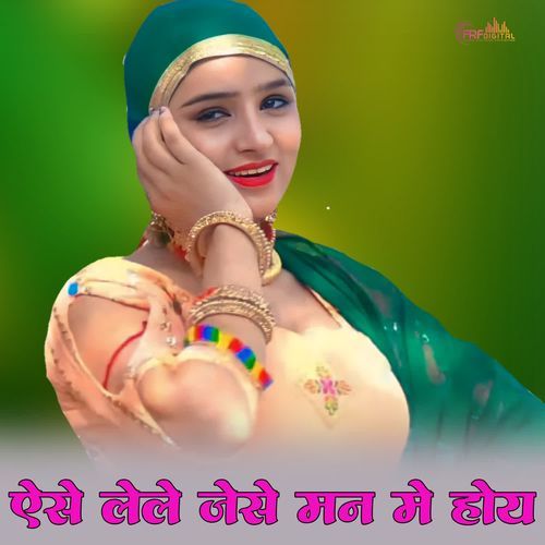 Aise Le Jsa Manm Ma Ho