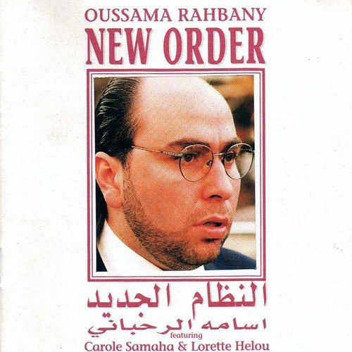 Al Nizam Al Jadid (New Order)