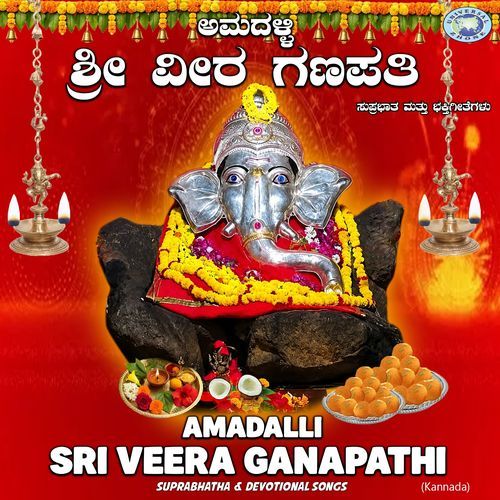 Amadalli Ganapathiya