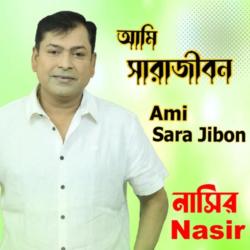 Ami Sara Jibon