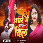 Anchre Me Bandhal Dil