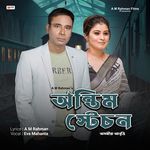 Antim Station (Female)