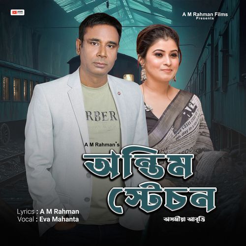 Antim Station (Female)