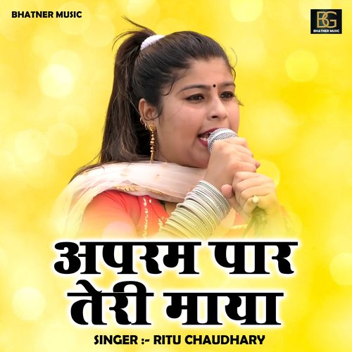 Aparm Paar Teri Maya