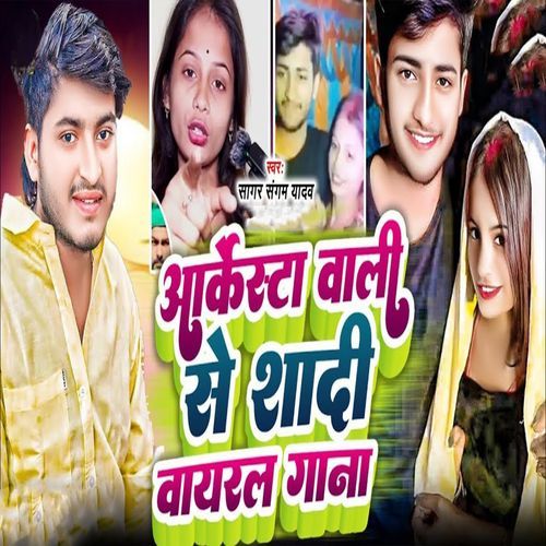 Arkesta Wali Se Shadi Vairal Gana
