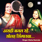 Asahi Banal Rahe Solah Singarwa