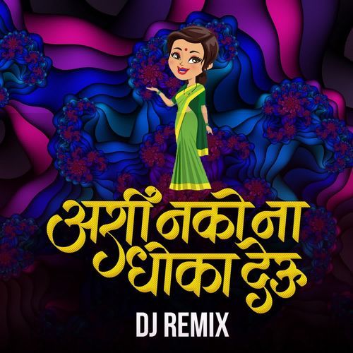 Ashi Nako Na Dhoka Deu (DJ Remix)