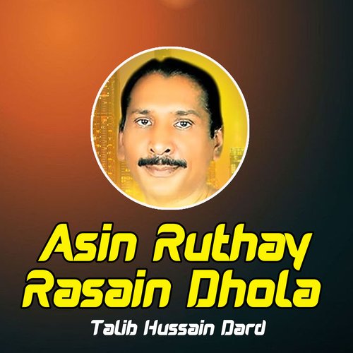 Asin Ruthay Rasain Dhola