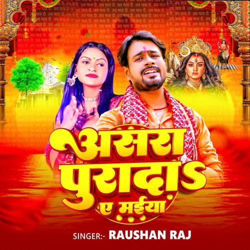 Asra Pura Da Ae Maiya