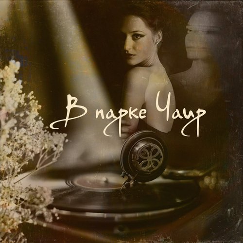 Утомлённое солнце