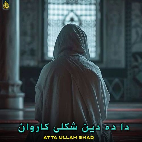 یتیم ده عبد الله بچی