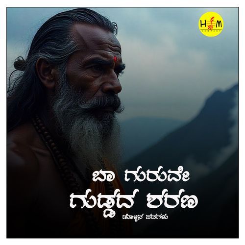 Baa Guruve Guddada Sharana