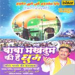 Baba Makhdum Ki Hain Doom - Mithe Pani Ki Karamat