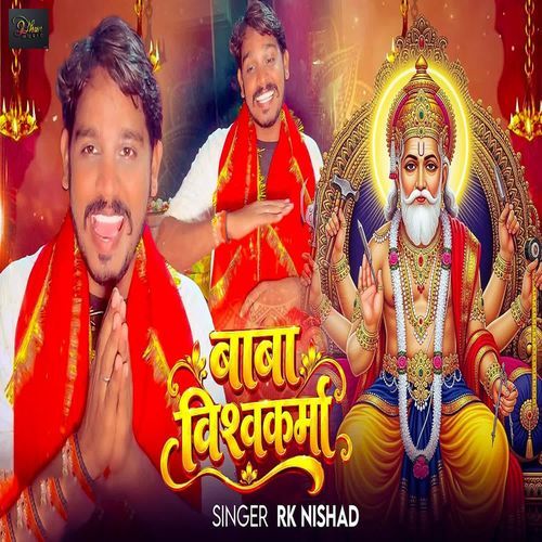 Baba Vishwakarma