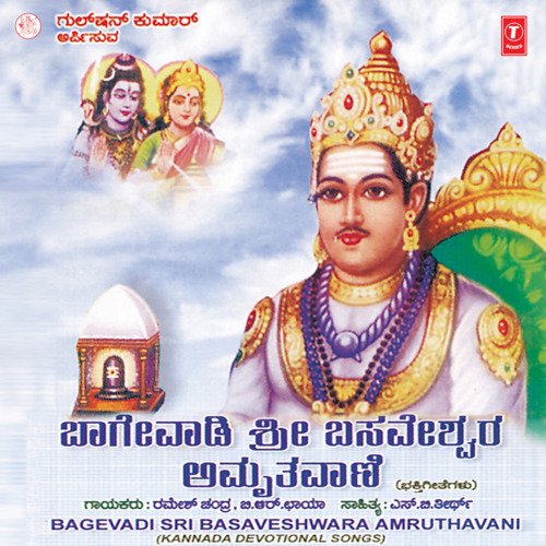 Bagevadiya Sri Basavesha