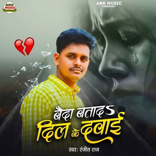 Baida Batad Dil Ke Dawai