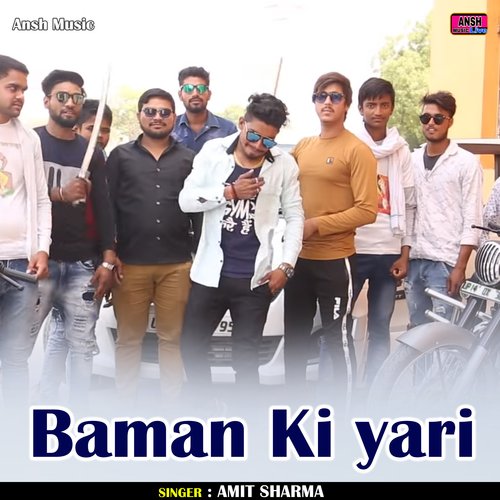Baman Ki yari (Hindi)