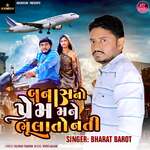 Banasano Prem Mane Bhulato Nati