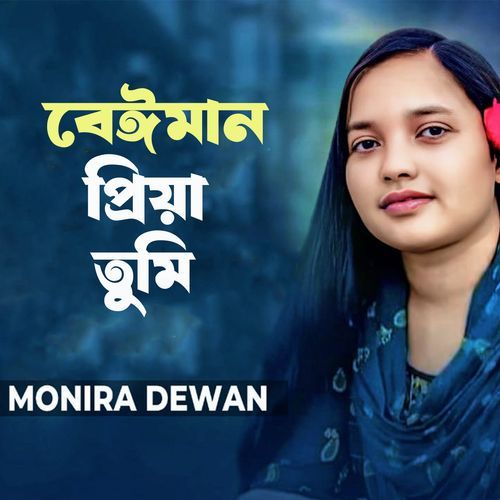Beiman Priya Tumi