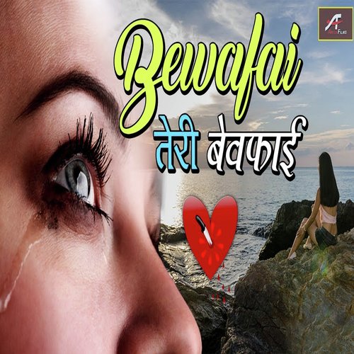 Bewafai Teri Bewafai