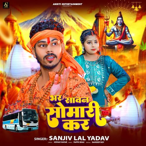 Bhar Sawan Somari Kar