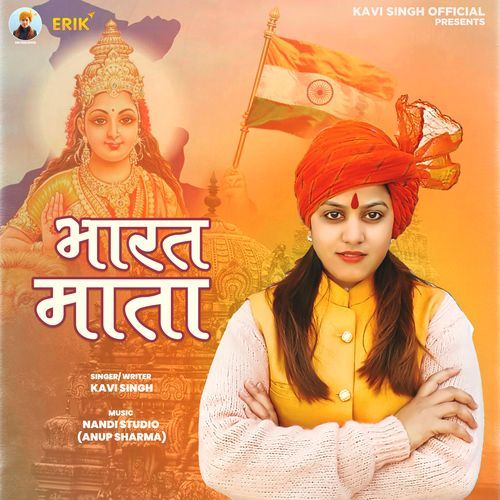 Bharat Mata (Studio)