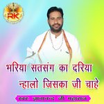 Bhariya Satsang Ka Dariya Nhalo Jiska Ji Chahe