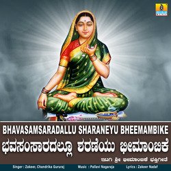 Bhavasamsaradallu Sharaneyu Bheemambike-NCkxQk1eTlQ