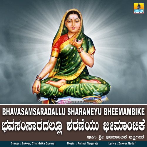 Bhavasamsaradallu Sharaneyu Bheemambike