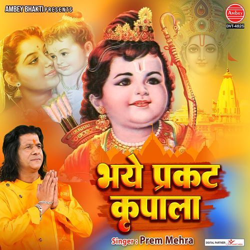 Bhaye Prakat Kripala