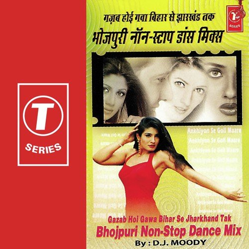Bhojpuri Non Stop Dance Mix