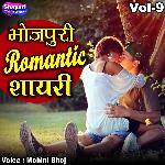 Bhojpuri Romantic Shayari, Vol. 9
