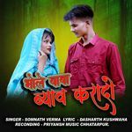 Bhole Baba Beyao kara do