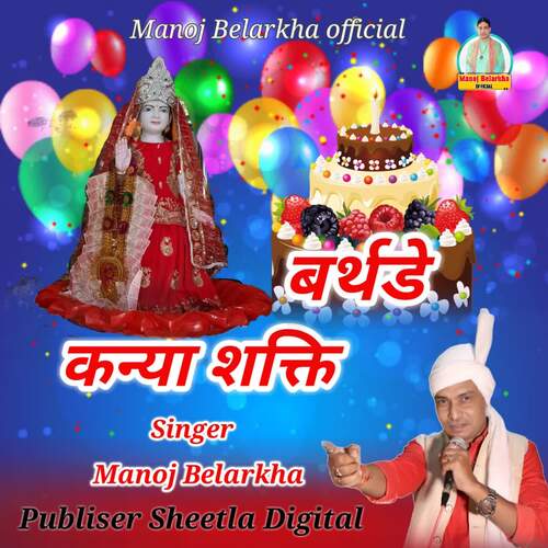 Birthday Kanya Shakti