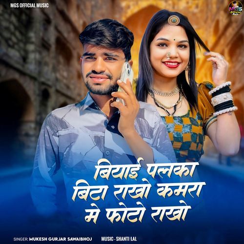 Biyai Palka Bita Rakho Kamra Me Photo Rakho