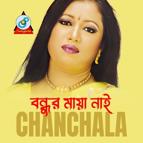 Aarchokhe