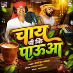 Chaay Pi Ki Pauwa