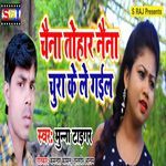 Chain Tohar Naina Chura Ke Le Gail