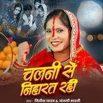 Chalani Se Niharat Rahi