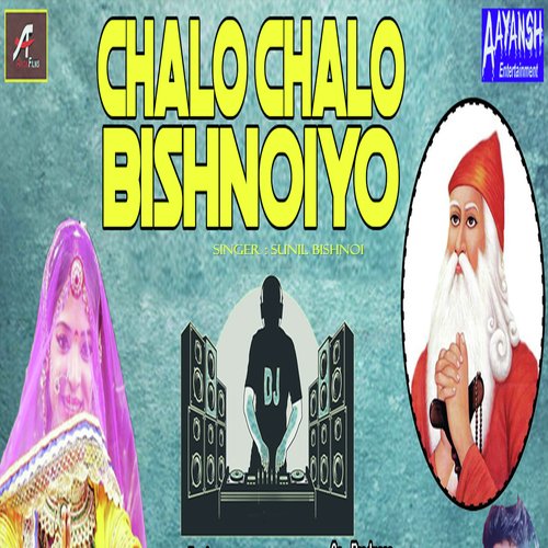 Chalo Chalo Bishnoiyo (Devotional Song)