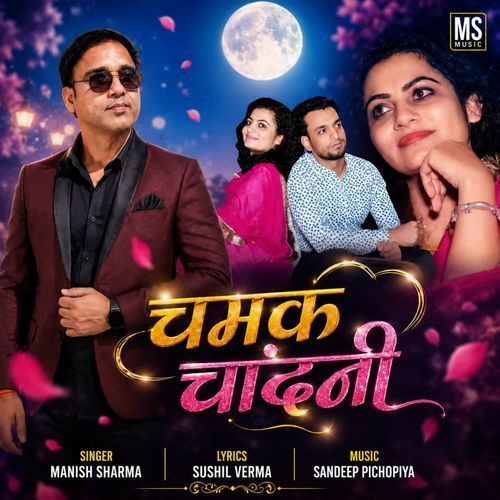 Chamak Chandni