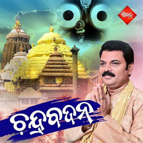Chandrabadan